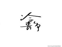厦门谷之云科技有限公司