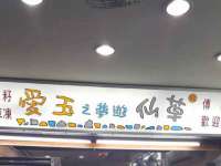 厦门谷之云科技有限公司