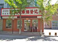 厦门谷之云科技有限公司